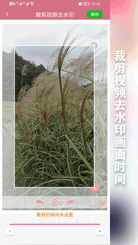 快去水印下载手机版