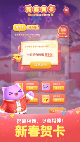 天天爱消除下载