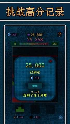 闯关我贼牛2下载