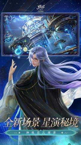 诛仙手游官服下载