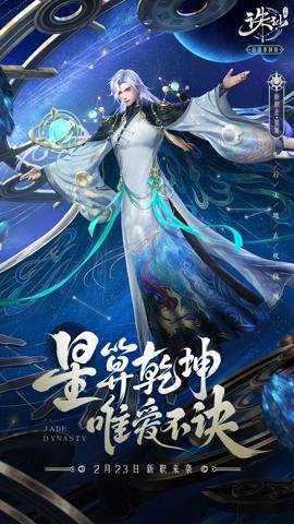 诛仙手游官服下载