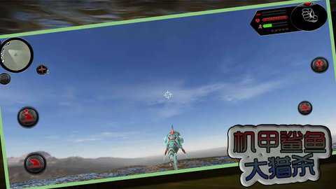 机甲鲨鱼大猎杀下载