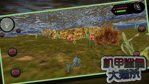 机甲鲨鱼大猎杀下载