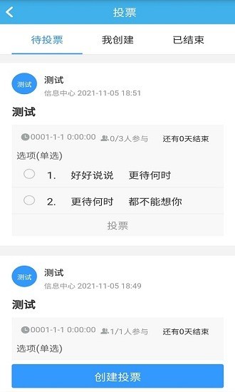 尊卡智慧办公2026最新版app