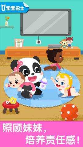 照顾甜心妹妹下载