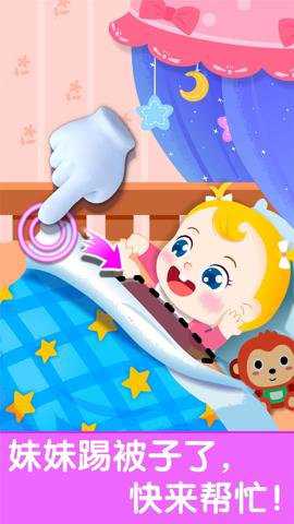 照顾甜心妹妹下载