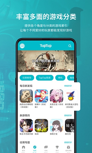 TapPlay游戏助手官方版