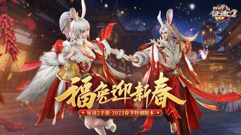 征途2折扣版下载