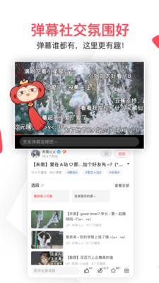 acfun弹幕视频网APP
