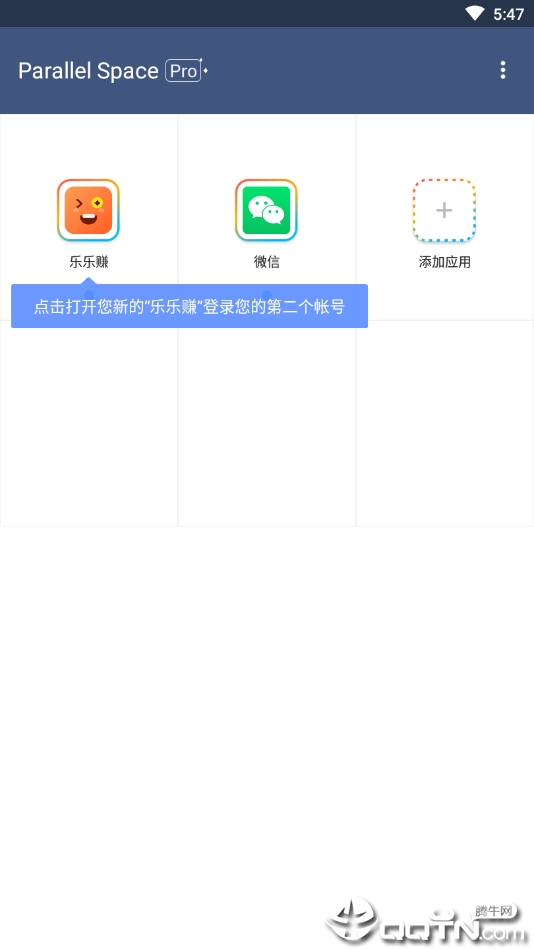 平行空间(原双开大师)