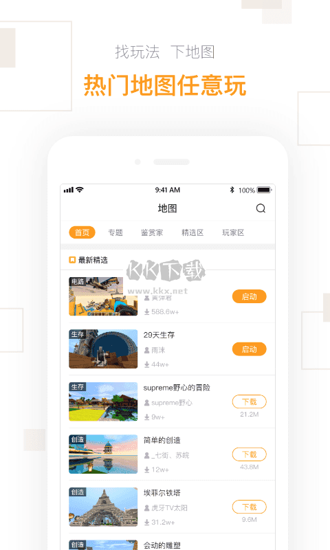 迷你盒子(迷你世界官方社区)