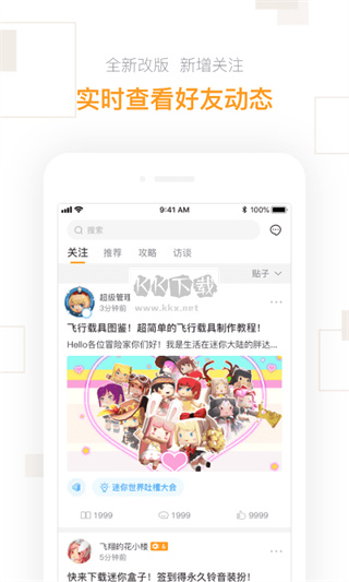 迷你盒子(迷你世界官方社区)