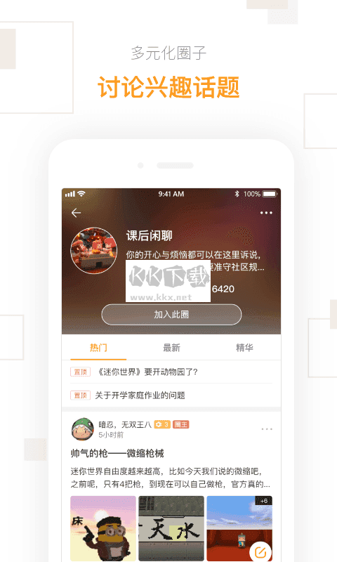 迷你盒子(迷你世界官方社区)