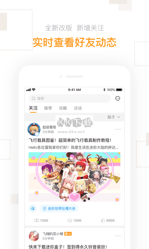 迷你盒子(迷你世界官方社区)