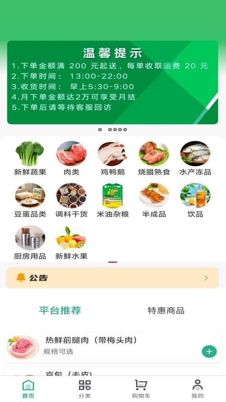 三颗菜app最新版下载