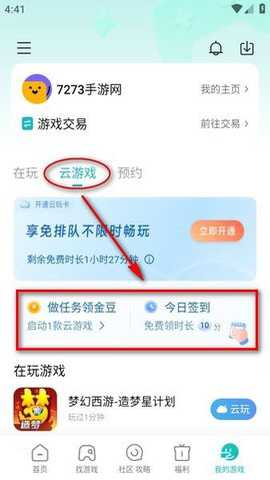 小米游戏中心下载