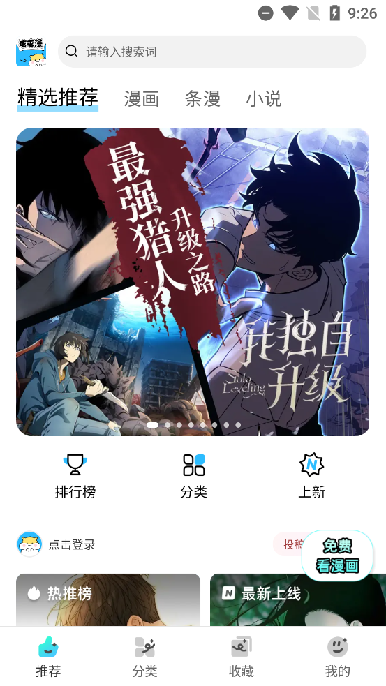 屯屯漫官方版下载正版