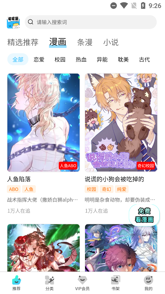 屯屯漫官方版下载正版