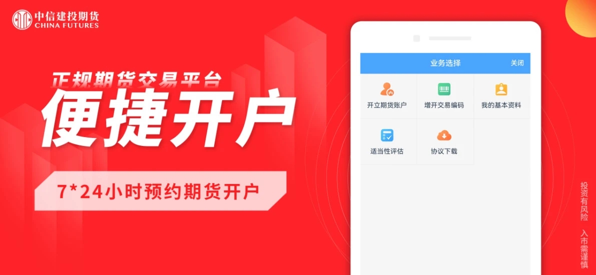 金建投app