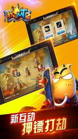 我叫mt2公益服下载