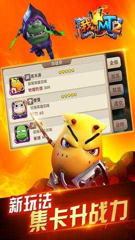 我叫mt2公益服下载