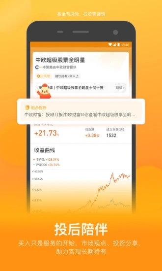 蛋卷基金app