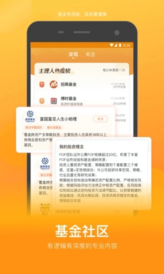 蛋卷基金app