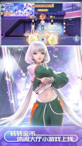 QQ炫舞手游腾讯版下载