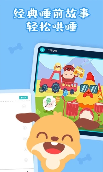 儿歌多多HD车机版下载