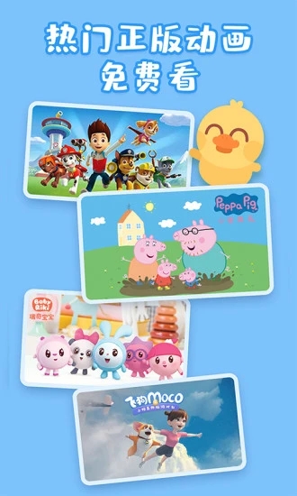 儿歌多多HD车机版下载