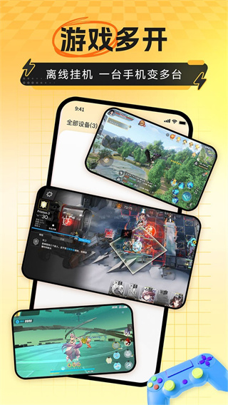 雷电模拟器官方(雷电云手机)