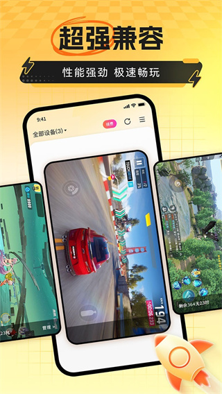 雷电模拟器官方(雷电云手机)