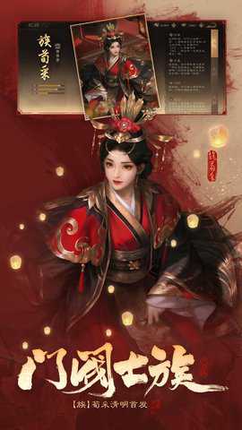 三国杀OL互通版下载