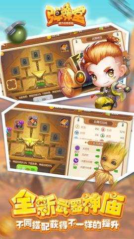 弹弹堂应用宝下载