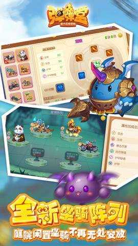 弹弹堂应用宝下载