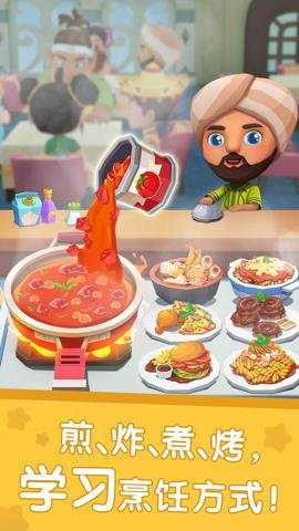 国际料理主厨下载