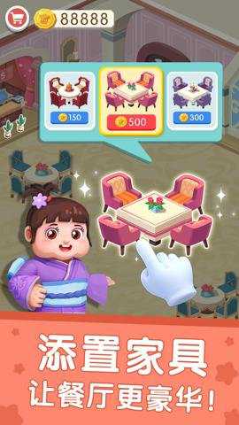 国际料理主厨下载