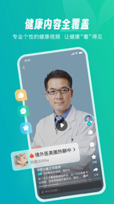 京东健康app最新版