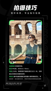 定格相机app最新版