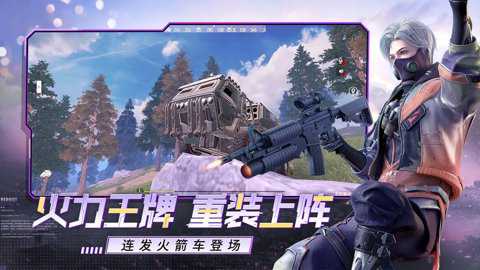 王牌战争应用宝版下载