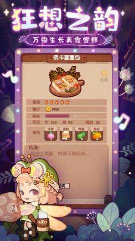 爆炒江湖腾讯版下载