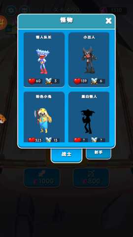 士兵大乱斗下载