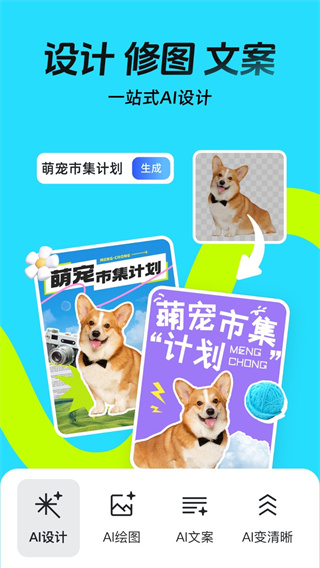 稿定设计app最新版