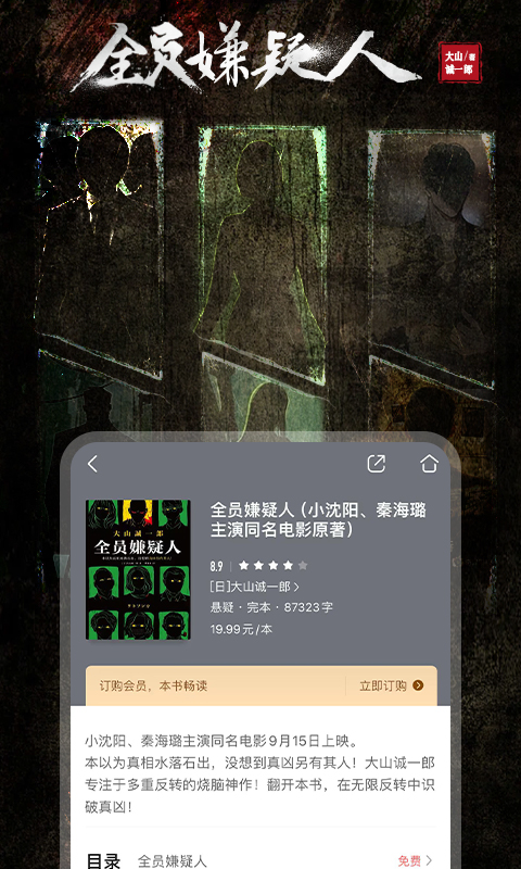 咪咕阅读最新版