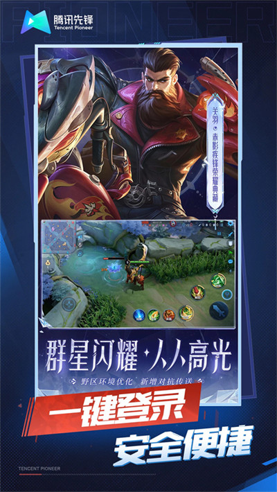 王者荣耀云游戏官方正版