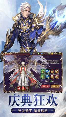 天使纪元国际服下载