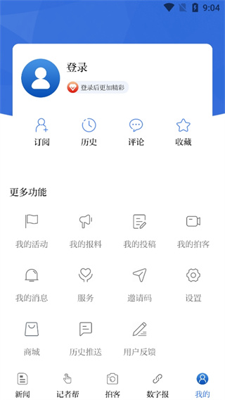 羊城派APP官方下载