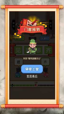 汉字小达人下载