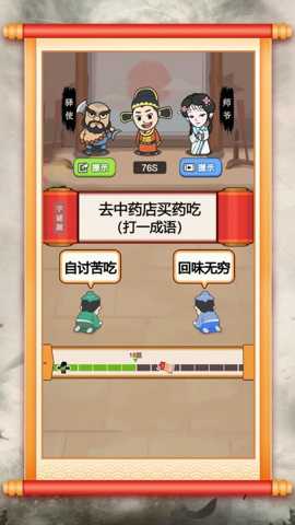 汉字小达人下载