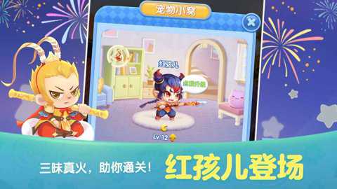 天天爱消除应用宝版下载